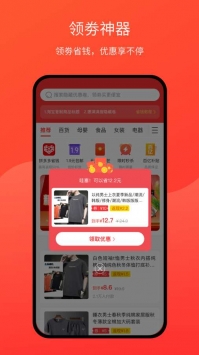 惠满满最新版截图