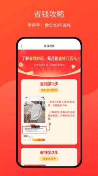 惠满满最新版截图