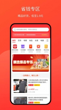 惠满满最新版截图