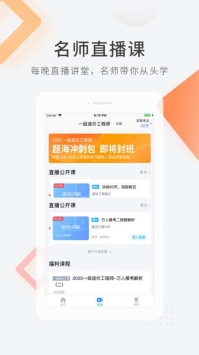 造价师快题库最新版截图