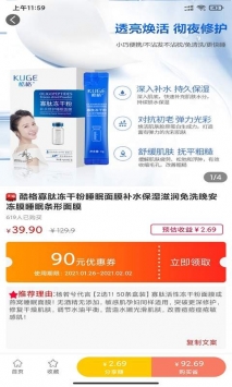 日薇最新版截图