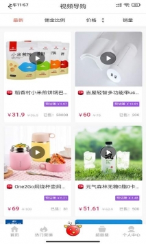 日薇最新版截图