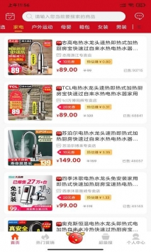 日薇最新版截图