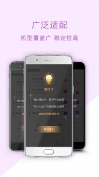 截屏助手最新版截图