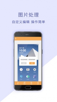 截屏助手最新版截图