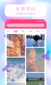 魔法精灵壁纸最新版截图