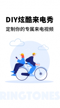 来电秀精灵最新版截图