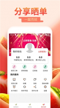 淘芽最新版截图