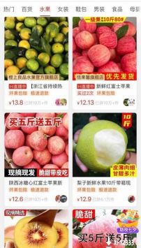 多多买菜最新版截图