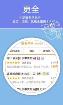 老虎地图最新版截图