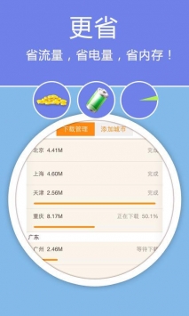 老虎地图最新版截图