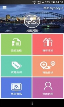 远游导航最新版截图