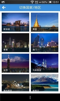 远游导航最新版截图