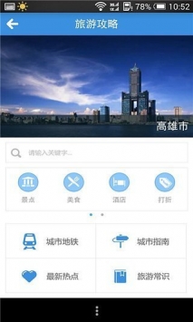 远游导航最新版截图