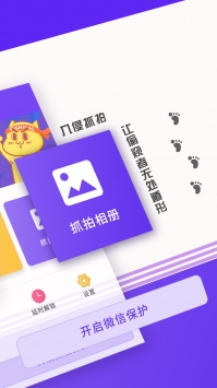 锁助手最新版截图