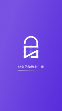 锁助手最新版截图