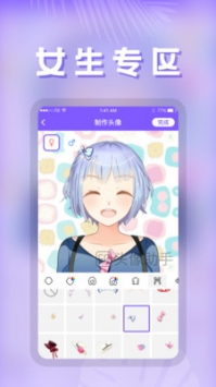 头像助手最新版截图