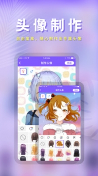 头像助手最新版截图
