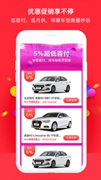 51用车最新版截图
