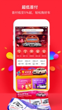 51用车最新版截图