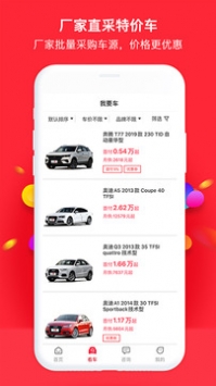 51用车最新版截图