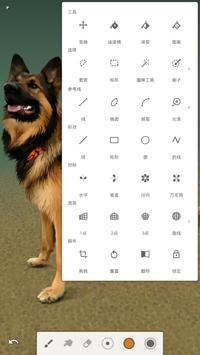 无限绘画painter最新版截图