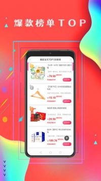 京多购最新版截图