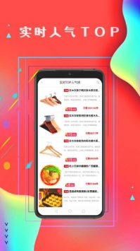 京多购最新版截图