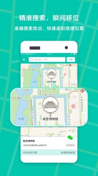 虚拟定位王最新版截图