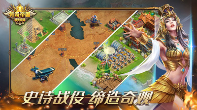 传奇帝国之骑士荣耀解锁版截图