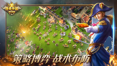 传奇帝国之骑士荣耀解锁版截图