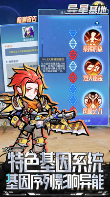 异星基地游戏截图