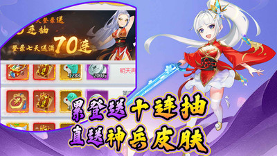 仙之侠道最新版本截图
