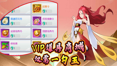 仙之侠道最新版本截图