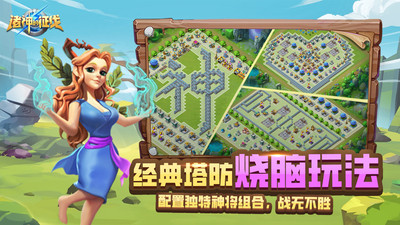 诸神的征伐ios解锁版截图