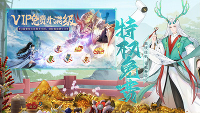 白蛇仙劫官方截图