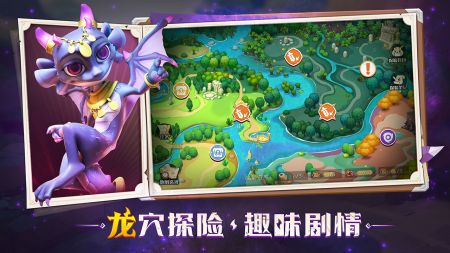 战龙出击解锁版截图