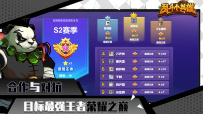 乱斗小英雄最新版截图