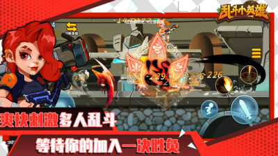 乱斗小英雄最新版截图