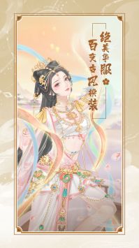 花满唐游戏解锁版截图