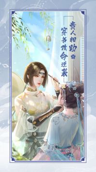 花满唐游戏解锁版截图
