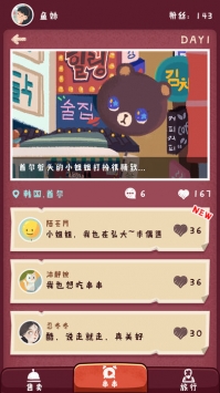 旅行串串解锁版最新版2022截图