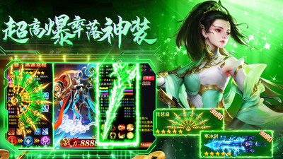 万剑至尊手游官方截图