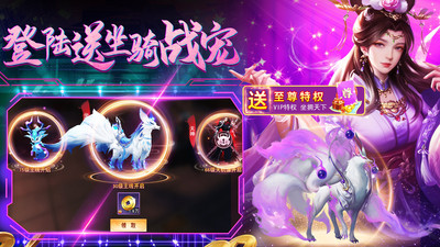 万剑至尊手游官方截图