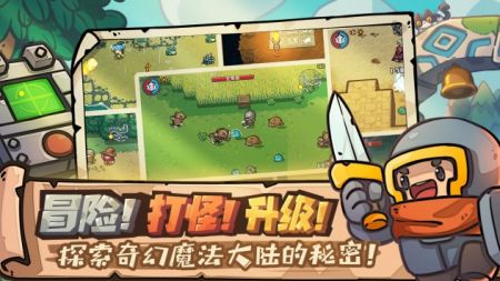 元气骑士新作测试版截图