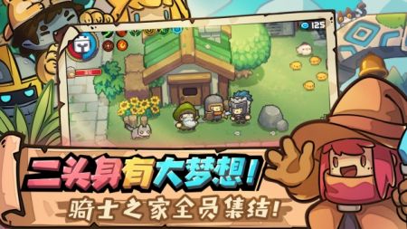 元气骑士新作测试版截图