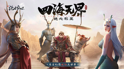 绝世仙王手游官方截图
