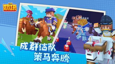 奶块2022安卓最新版截图