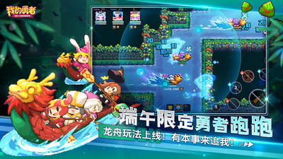 我的勇者最新版截图