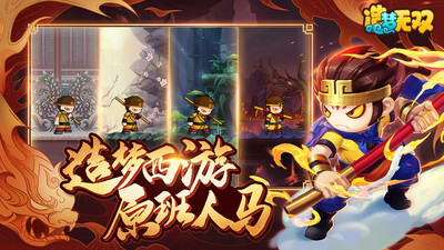 造梦无双手游正版截图